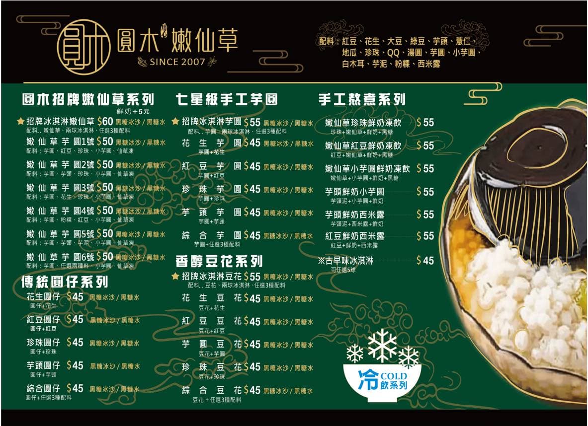 彰化民族店